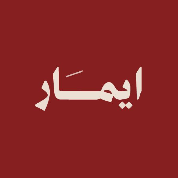 مطعم زواره Logo